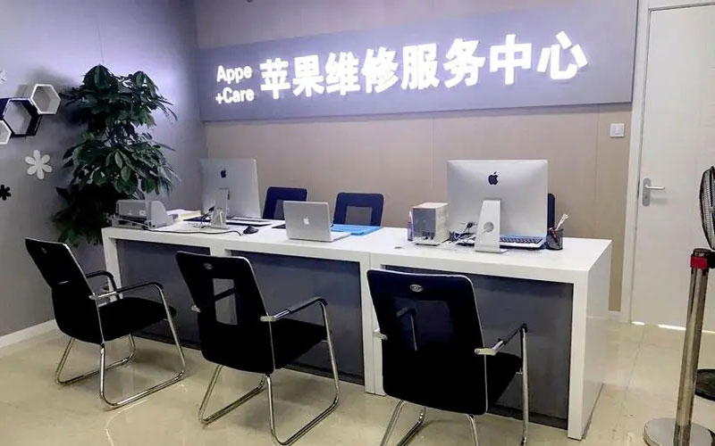 无棣绍兴苹果修理点（苹果13进水了修得多少钱）